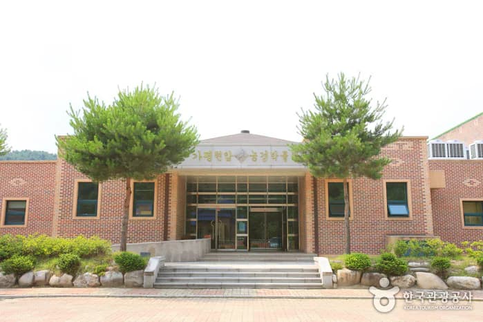 Gapyeong Hyeonam Agricultural Heritage Museum